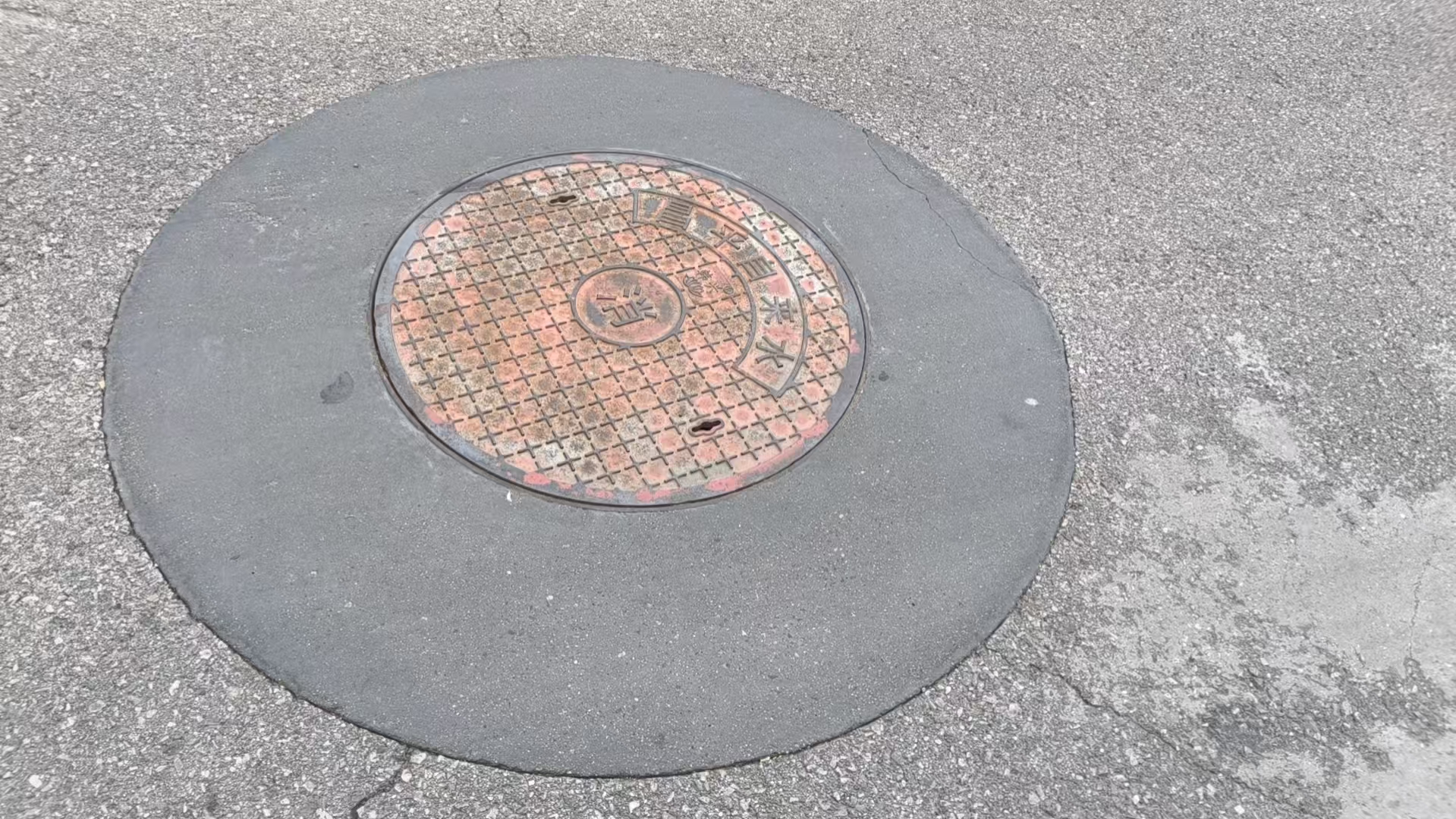 资中井周速凝加固料