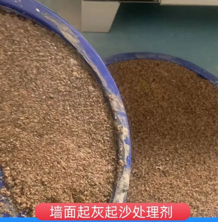 资中墙面起灰起沙处理硬化剂工作原理